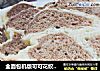 全面包机版可可花纹长颈鹿面包的做法