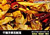 干煸手撕杏鲍菇的做法