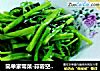 简单家常菜-蒜蓉空心菜的做法