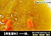 【养生滋补】一一冰糖南瓜银耳羹的做法
