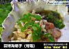 蒜烤海蛎子（烤箱）的做法