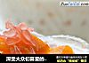 深受大众们喜爱的一道甜品---杨枝甘露的做法