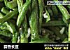 蒜香长豆的做法