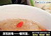 深夜放毒——银耳莲子汤的做法