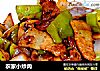农家小炒肉的做法