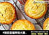 #新良首届烘焙大赛#法式蔓越莓乳酪月饼的做法
