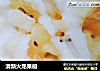 清新火龙果船的做法