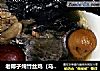 老椰子炖竹丝鸡（乌鸡）汤的做法
