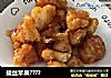 拔丝苹果????的做法