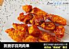 新奥尔良鸡肉串的做法