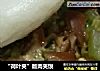 “荷叶夹”版肉夹馍的做法