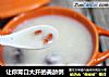 让你胃口大开的美龄粥的做法