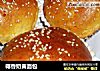椰香奶黄面包的做法