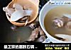 最正宗的墨脱石锅 松茸炖鸡的做法