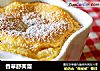 香草舒芙蕾的做法