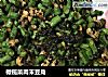 橄榄菜肉末豆角的做法