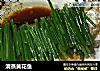 清蒸黄花鱼的做法