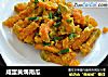 咸蛋黄焗南瓜的做法