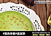 #营养早餐#蔬菜饼的做法