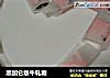 黑加仑版牛轧糖的做法