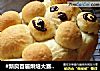 呆萌熊面包的做法