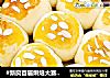 #新良首届烘焙大赛#杏仁椰香小餐包的做法