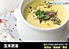 玉米浓汤的做法