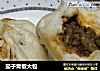 茄子青椒大包的做法