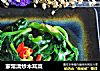 家常清炒木耳菜的做法