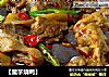 【魔芋烧鸭】的做法