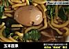 玉米面条的做法