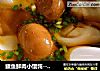 鳜鱼鲜肉小馄饨--熊孩子的早餐的做法