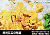 西兰花云朵抱蛋的做法