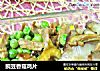 豌豆香菇鸡片的做法