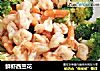 鲜虾西兰花的做法