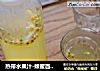 热带水果汁-蜂蜜百香果汁的做法