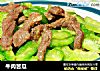 牛肉苦瓜的做法