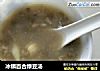 冰镇百合绿豆汤的做法