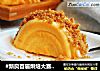 #新良首届烘焙大赛#无油肉松蛋糕饼的做法