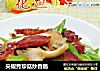 尖椒秀珍菇炒香肠的做法