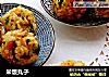 米饭丸子的做法