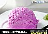 清爽可口的火龙果冰淇淋做法的做法