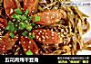 五花肉炖干豆角的做法