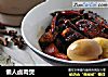懒人卤肉煲的做法