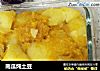 南瓜炖土豆的做法