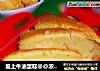 爱上牛油蛋糕@@浓郁榴莲牛油蛋糕的做法
