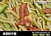 油泼辣子面的做法