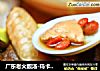广东老火靓汤-玛卡香菇枸杞汤的做法
