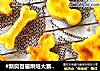 #新良首届烘焙大赛#黄金乳酪月饼的做法