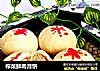 榨菜鲜肉月饼的做法